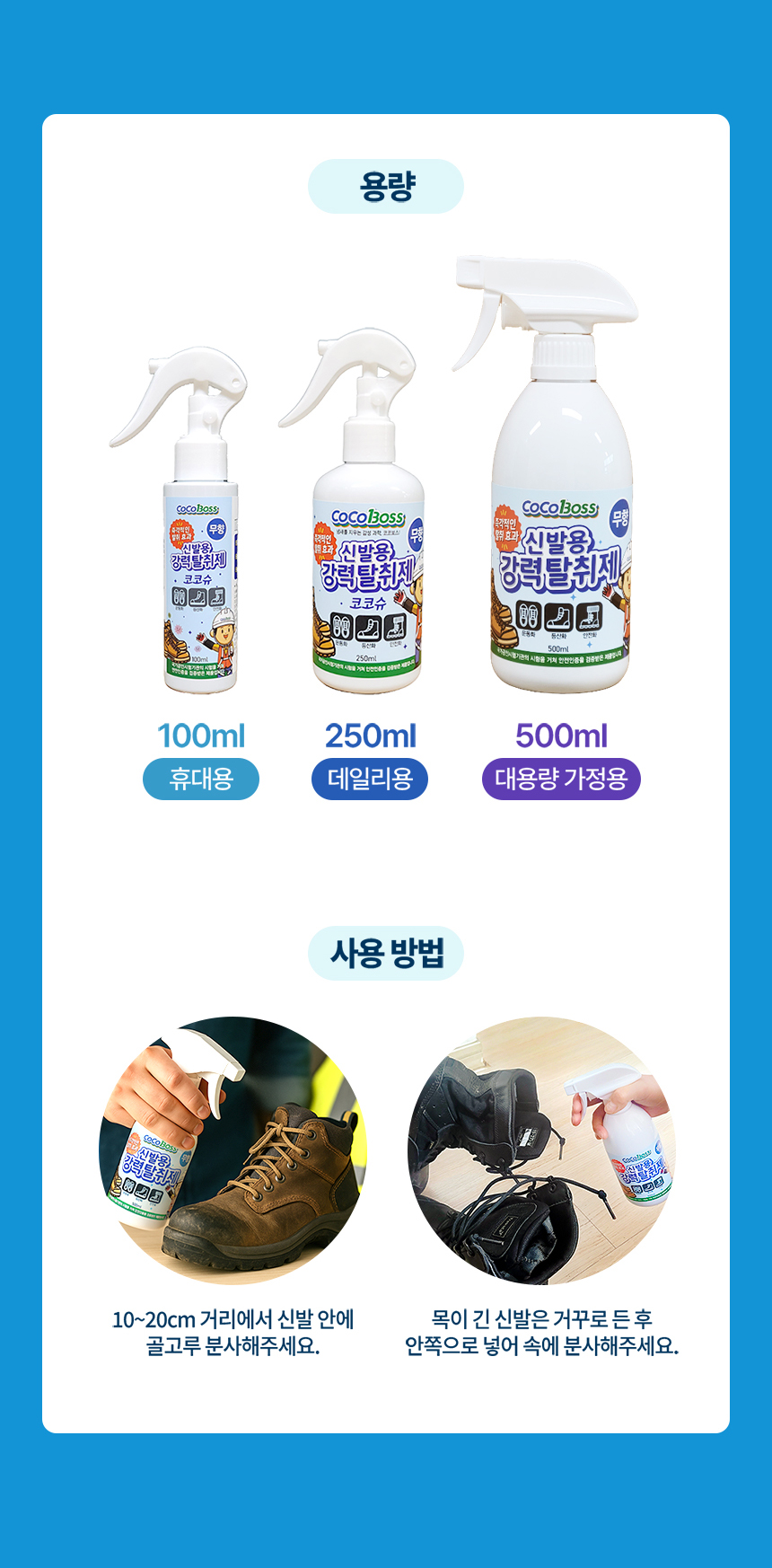 코코보스 코코슈 신발용 무향탈취제