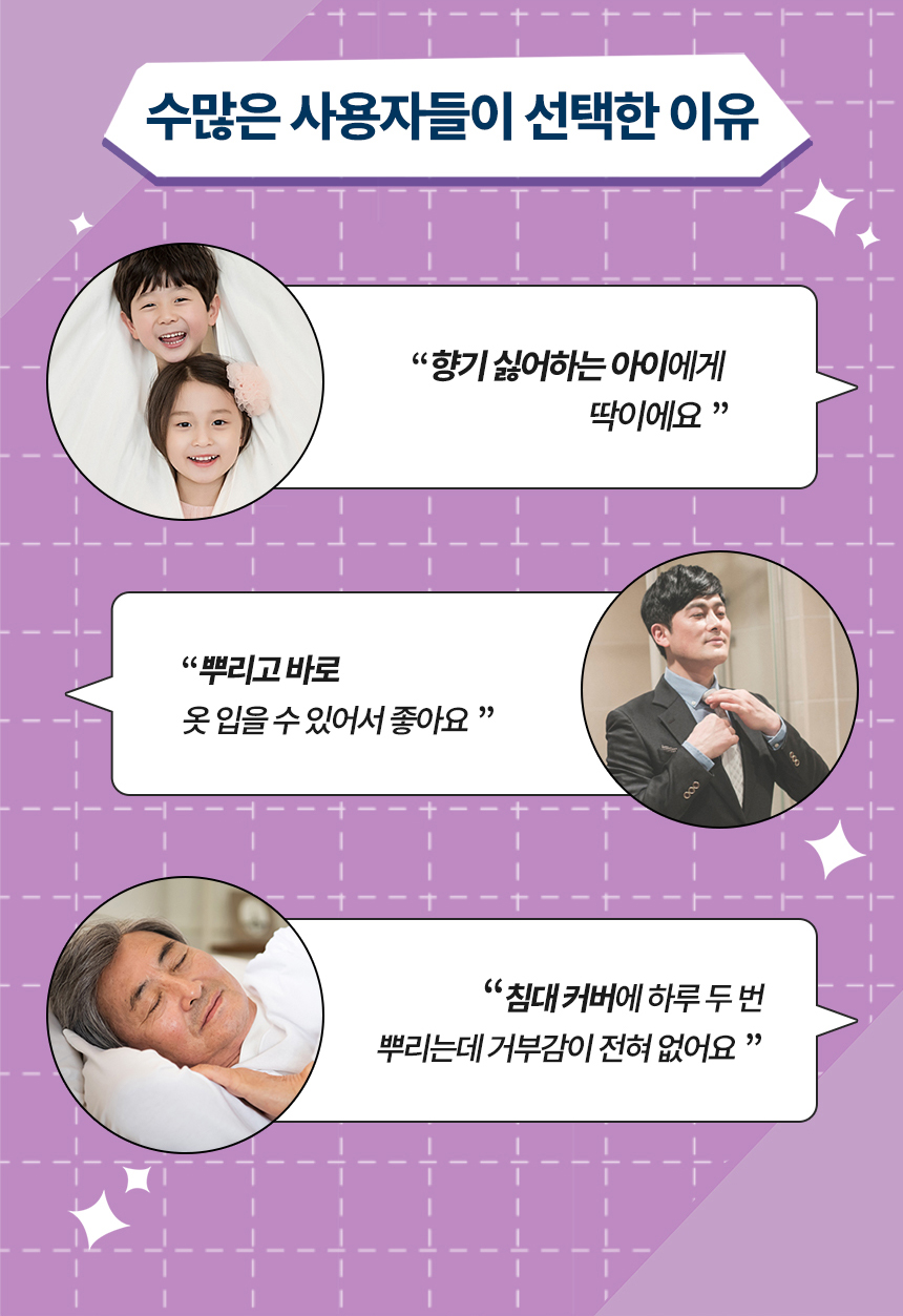 코코펩 섬유용 무향탈취제 상세페이지