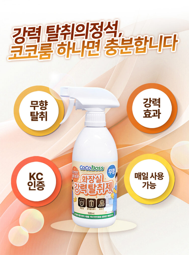 코코보스 코코룸 화장실용 무향탈취제 상세페이지