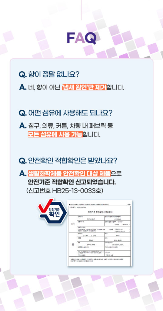 FAQ - 코코펩